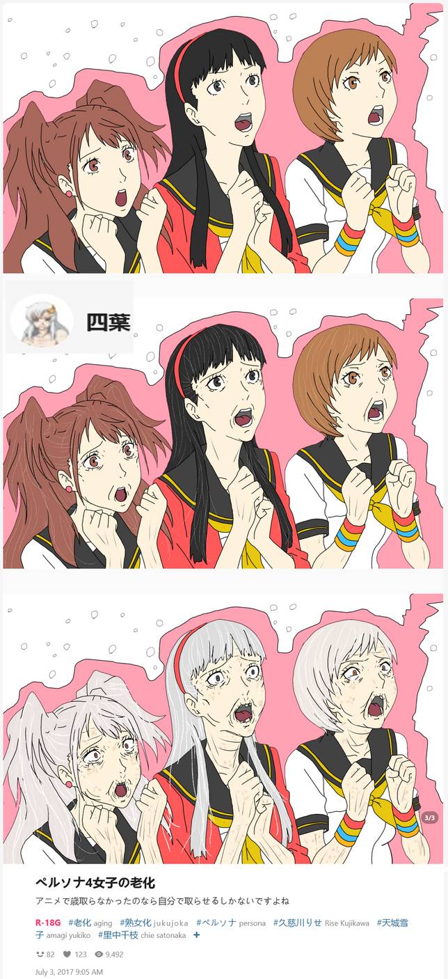 四葉aging_persona_Rise_Kujikawa___ペルソナ4女子の老化.jpg